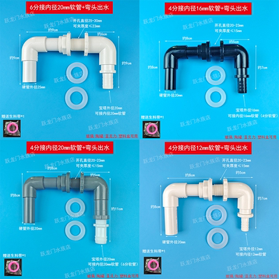 瓦罐鱼缸玻璃上水管进水口宝塔头