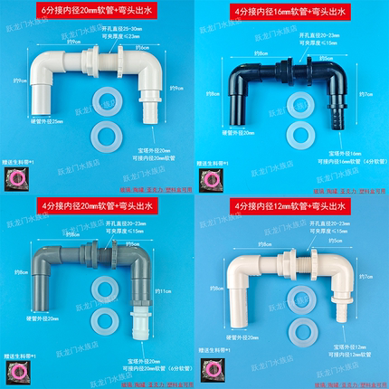 瓦罐 鱼缸周转箱上水管过滤盒pvc配件水族箱进水口宝塔头玻璃罐用