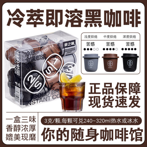 食之巅低温冷萃中深烘焙黑咖啡
