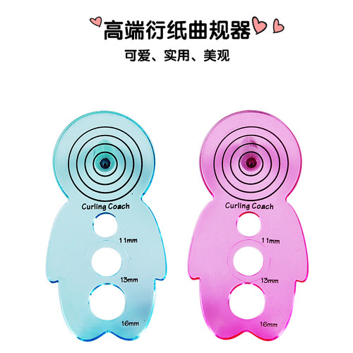 衍纸专业工具衍纸曲规diy手工