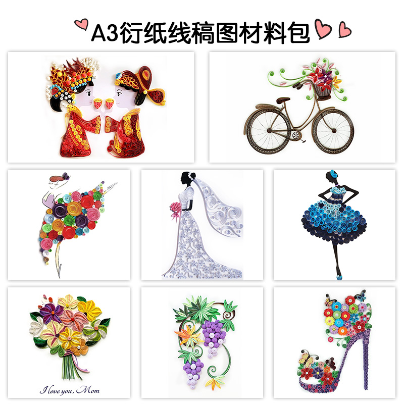 仁禾衍纸材料工具diy彩色纸条