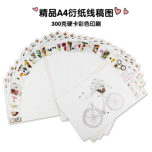 彩色300克卡纸模板精品