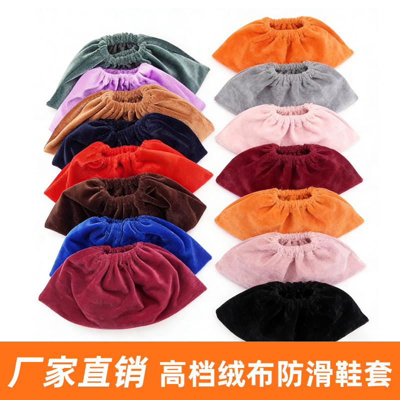加厚绒布鞋套耐磨防滑底反复使用鞋套