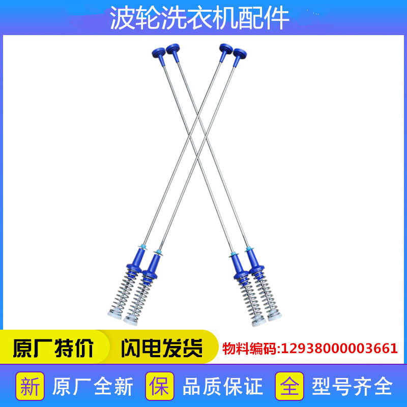 适用小天鹅洗衣机配件TB100VT98WADCLG吊杆减震器弹簧拉杆原厂