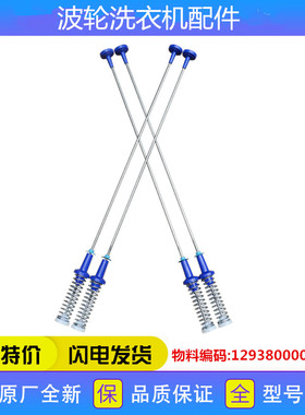 适用小天鹅洗衣机配件TB100RFTEC/TB100PM02T吊杆减震器弹簧拉杆