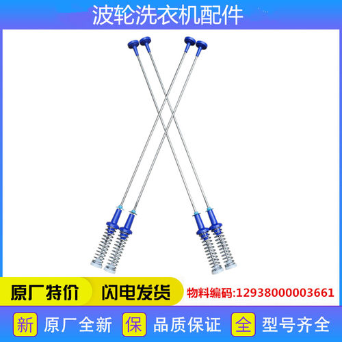 适用小天鹅洗衣机配件TB100RFTEC/TB100PM02T吊杆减震器弹簧拉杆