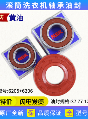 适用三洋洗衣机XQG70-F11310GZ/F11310BSZ轴承水封油封原厂配件