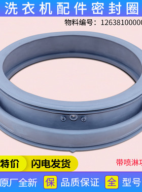适用小天鹅洗衣机配件TG60-1402LPDA(L)/1011S门密封圈橡胶圈皮圈