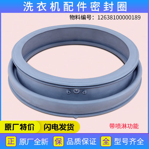 适用美的洗衣机配件MG70-1433WDXS/1221WXS门密封圈橡胶皮圈垫圈