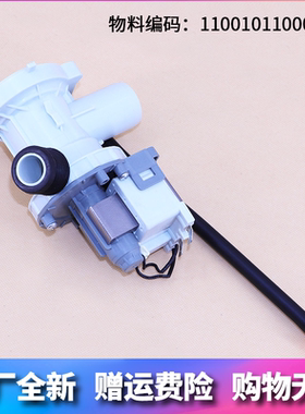 适用小天鹅洗衣机配件TG90-14612DG/TD80-1422WIDG排水阀水泵电机