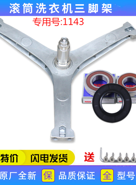 适用小天鹅洗衣机配件TG100-4526MADY/4632DG三脚架轴承水封原厂