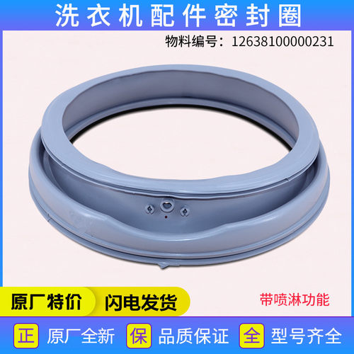 适用小天鹅洗衣机配件TG70-1201LPD(S)/1411LPD(S)门密封圈胶皮圈