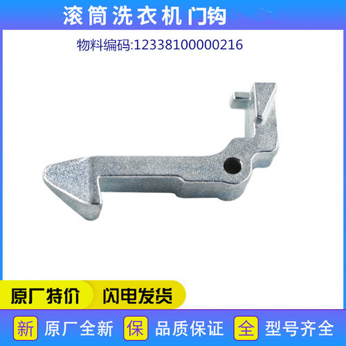 适用小天鹅洗衣机配件XQG65-1028E/958ES/908E玻璃门钩门卡扣开关