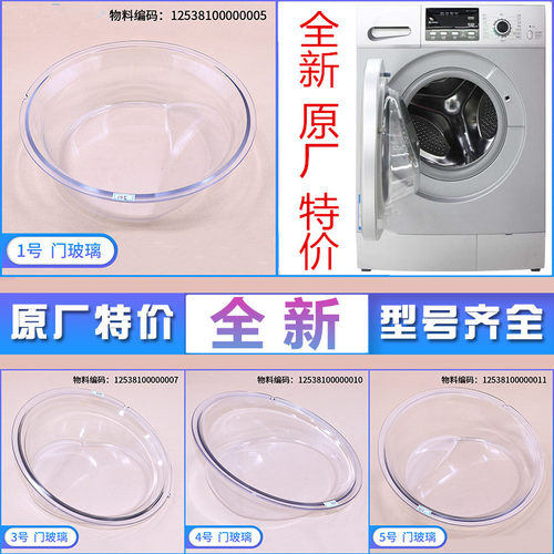 适用美的小天鹅洗衣机配件门玻璃盆观察透视窗玻璃门部装原厂全新