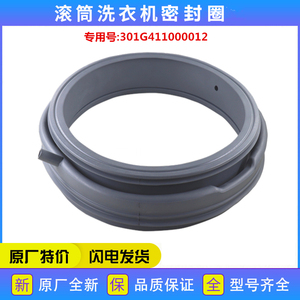 适用三洋惠而浦洗衣机配件XQG70-F11210SZ/F11310BSZ密封圈橡胶圈