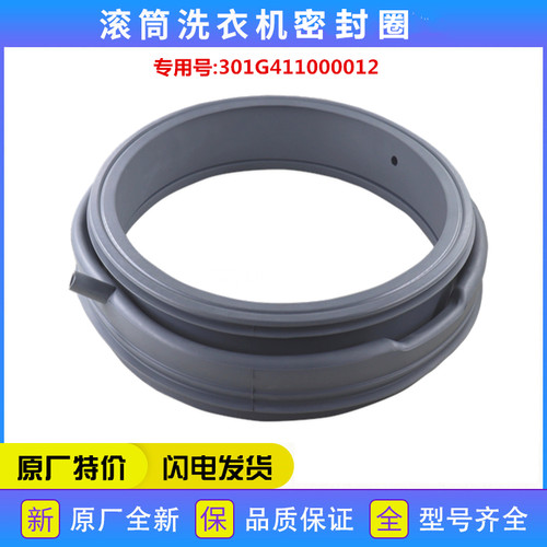 适用三洋洗衣机配件DG6028BW/DG7528BS密封圈橡胶圈皮圈垫圈原厂