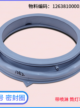 适用美的洗衣机配件MG100V71WIDY5/MG100T2WADQCY密封圈垫圈门封