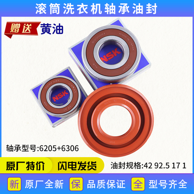 适用三洋洗衣机配件XQG65-L903BS/BXS/BHX/BCX/BHS/BCS轴承水封