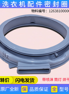 适用美的洗衣机配件MD100-1451WDY/4553DY门密封圈胶圈皮圈垫圈