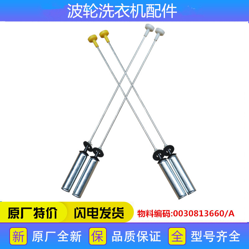 适用海尔洗衣机配件MB100-F056/F058吊杆避震减震器拉杆吊簧原厂