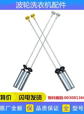 适用海尔洗衣机配件XQB100-BZ979U1/BZ826吊杆减震器弹簧拉杆吊簧