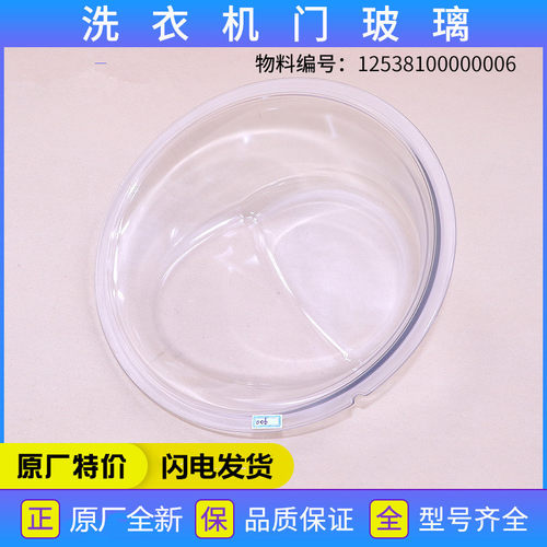 适用美的洗衣机配件MG70-1221WXS/MD80-1433WDG门玻璃透视窗原厂