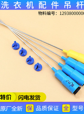 适用小天鹅洗衣机吊杆TB65-easy60W/TB65-C1208H吊杆减震弹簧拉杆