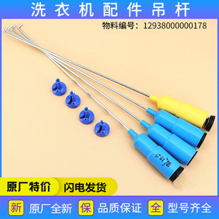适用美的洗衣机配件MB55-V3006G MB55V30吊杆减震避震弹簧拉杆