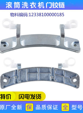 适用小天鹅洗衣机配件TD80V160WD/TD80VN06DS5玻璃门铰链门钩合页