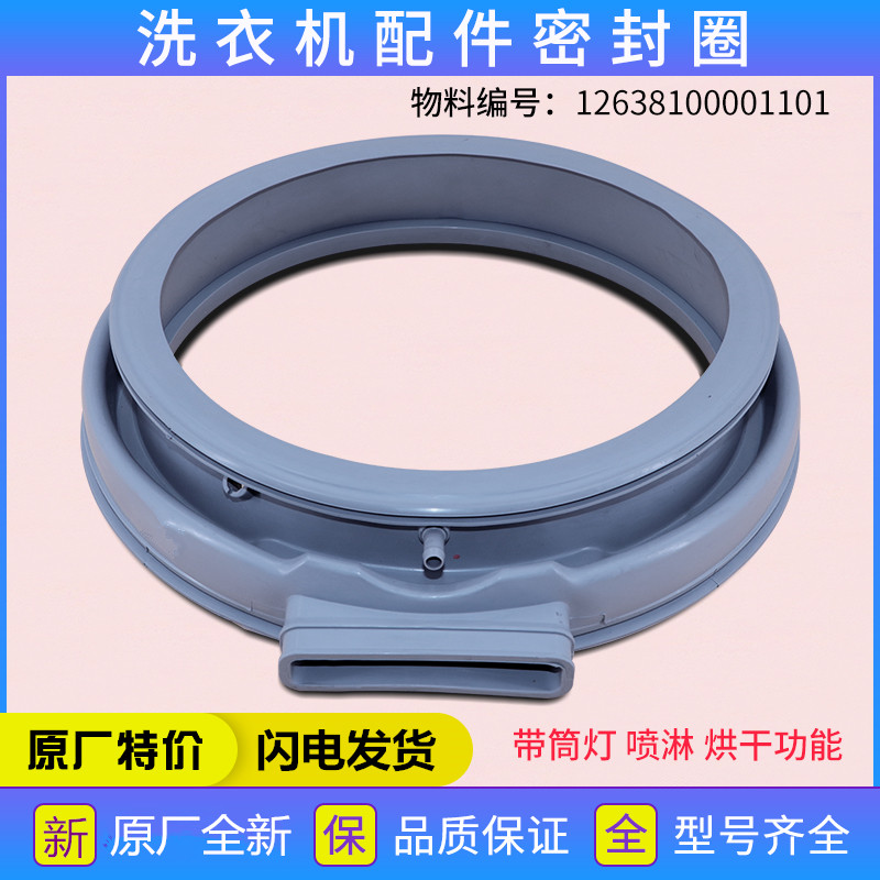 适用美的洗衣机配件MD80VN13DG5/MD80VT715DS5门密封圈橡胶圈垫圈