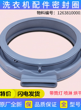适用小天鹅洗衣机配件TD80-1422WIDG/TD80Q16MADY5门密封圈胶圈