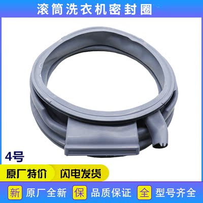 适用西门子洗衣机配件WVH24460TI/WD14H368TI密封圈胶圈垫圈皮圈