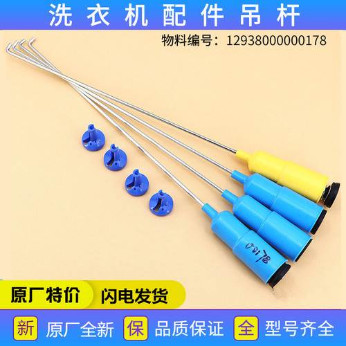 适用小天鹅洗衣机配件TB65-easy60W/TB65-C1208H吊杆减震弹簧拉杆