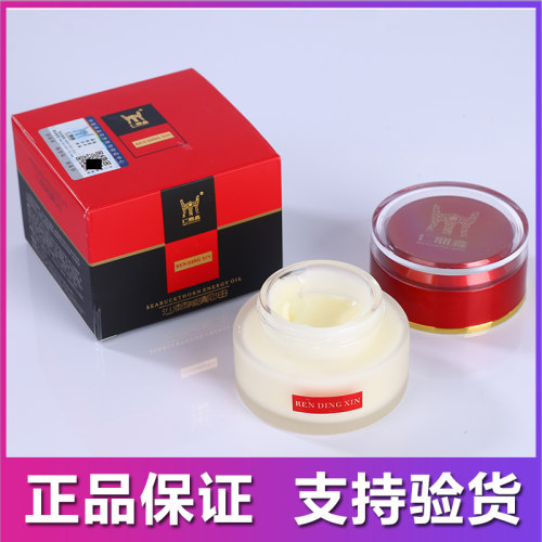 正品鼎鑫沙棘能量油能靓油活性肽
