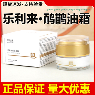 乐利来鸸鹋油正品 通经络筋骨养护鸵鸟油药膏 鸵鸟油专柜澳洲原装