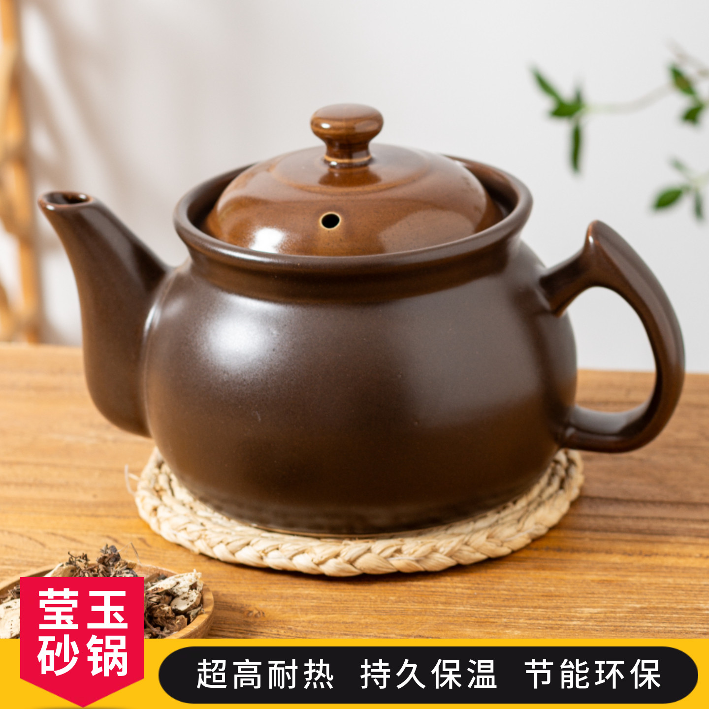 莹玉干烧煲煮药养生药煲中药煎药壶耐高温干烧不裂熬药锅陶瓷药罐