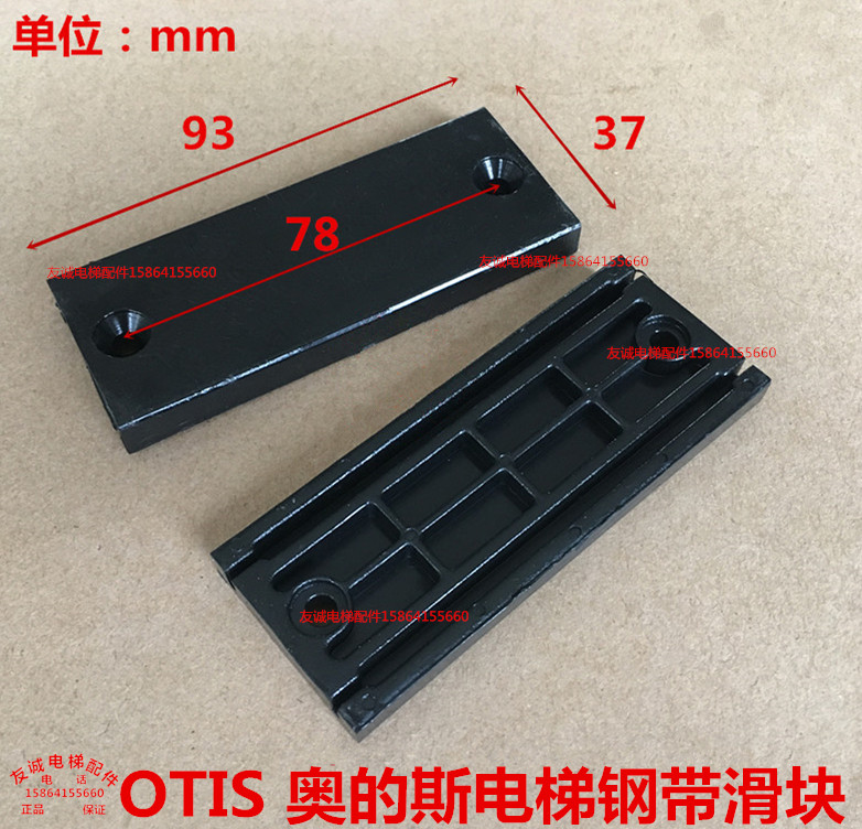 奥的斯滑块电梯门滑块西子奥的斯电梯钢带滑块钢带导靴电梯配件
