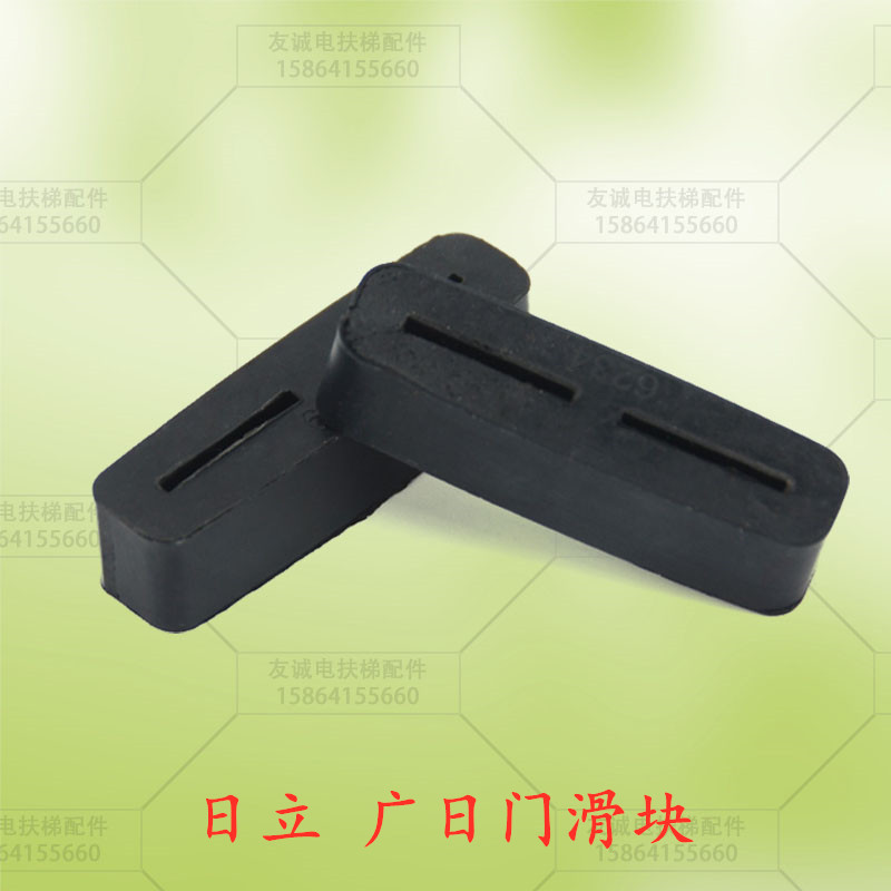电梯配件/日立电梯门滑块/广日厅门滑块/电梯门滑块/层门滑块门脚