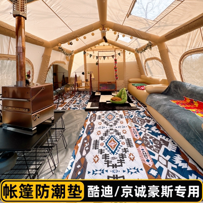 酷迪17.2/13.68/10/9/8/7防潮垫