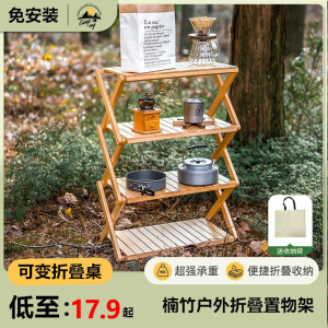 户外折叠桌露营桌边置物架便携多层收纳架餐具架烧烤装备野餐桌子