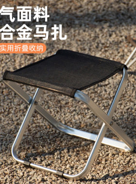 加厚铝合金折叠凳马扎简易矮凳
