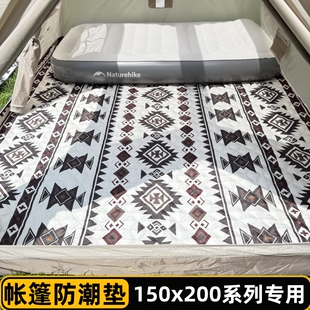 150X200帐篷内防潮垫适用骆驼熊猫/ango/探险者210露营240野餐垫