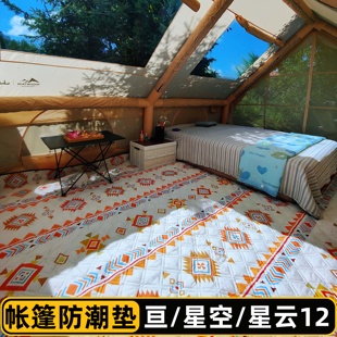 3帐篷内防潮垫梦栖9亘13.2山依星云山约星空12野餐垫 4米超大3
