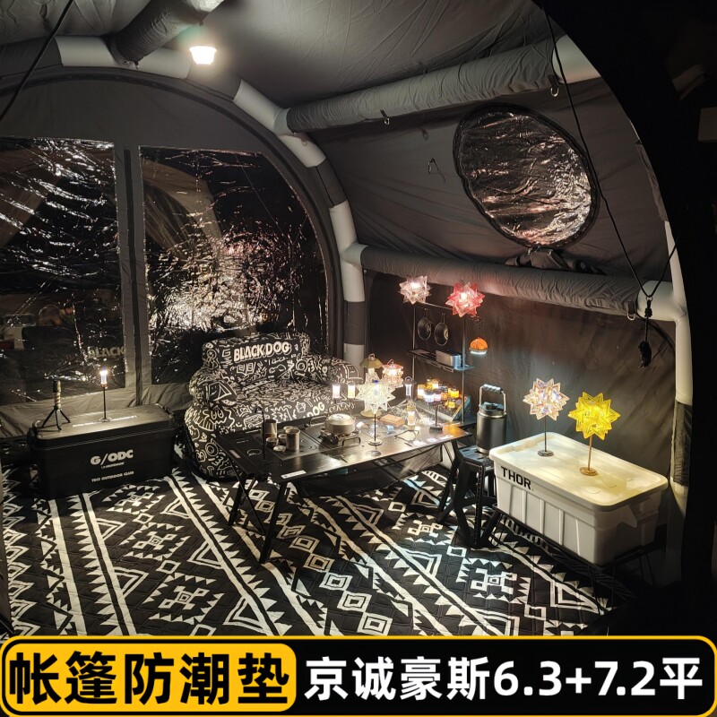 京诚豪斯6.3+7.2帐篷专用图片