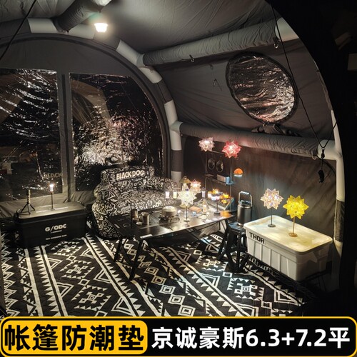 京诚豪斯6.3+7.2帐篷专用
