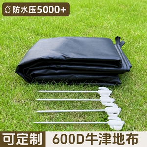 帐篷外防水600D牛津布地垫布