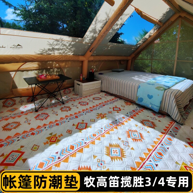 帐篷内防潮垫适牧高笛揽胜3/4户外2.45*3米露营245&times;300野餐地布