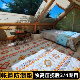 帐篷内防潮垫适牧高笛揽胜3/4户外2.45*3米露营245×300野餐地布
