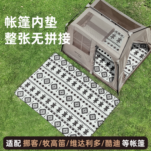 无拼接款帐篷内民族风防潮垫