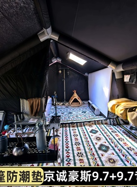 京诚豪斯9.7/19.4专用2.7*3.6米防潮垫帐篷内270*360cm地垫地毯布